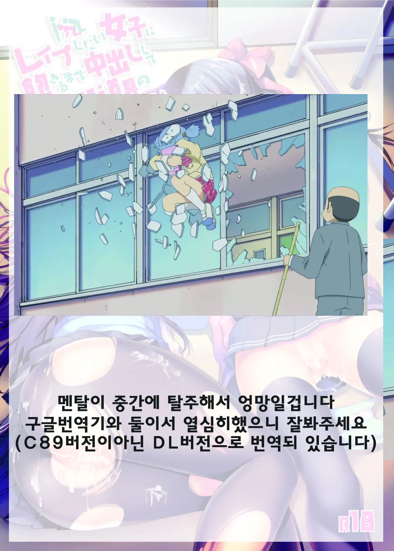 Rape Shitai Joshi Ni Akiru Made Nakadashi Shite Seishori Dougu No Mesu Ryousan Now | 지금 강간하고 싶은 여자에 질릴떄까지 질내 사정 해 성 처리 도구 여성 양산